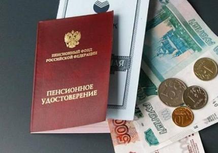 Минимальная пенсия в россии